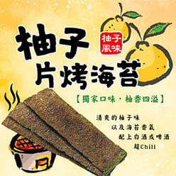 Liang Hau Grilled Seaweed-Graprfruit 32 g