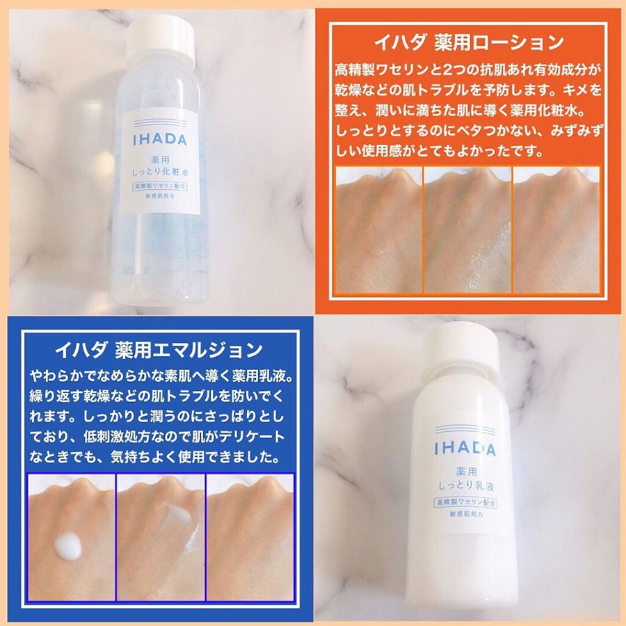 イハダ 薬用ローション （しっとり）180ml 180 ml - Weee!