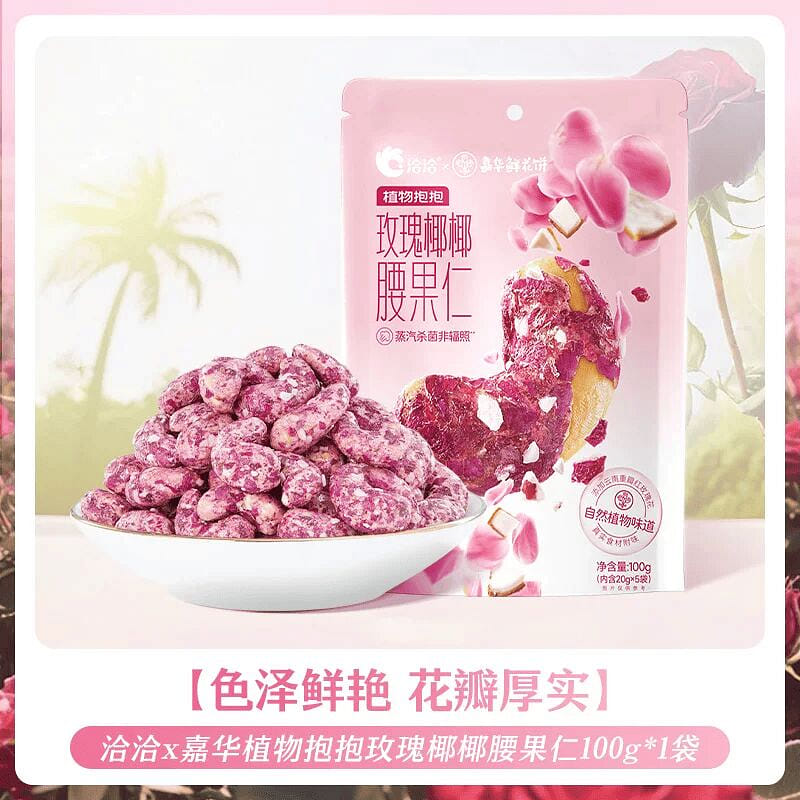 Qiaqia Rose Coconut Waist Nut 100g 100 g
