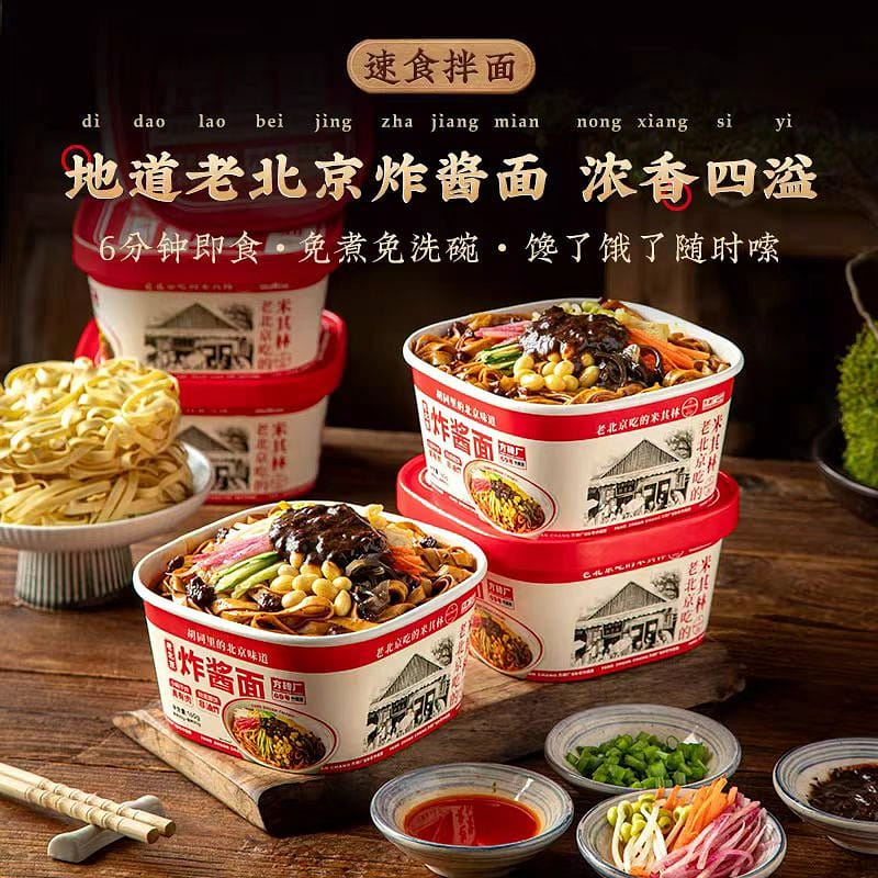 Old Beijing Fried Sauce Noodles 149g*1 box 149 g