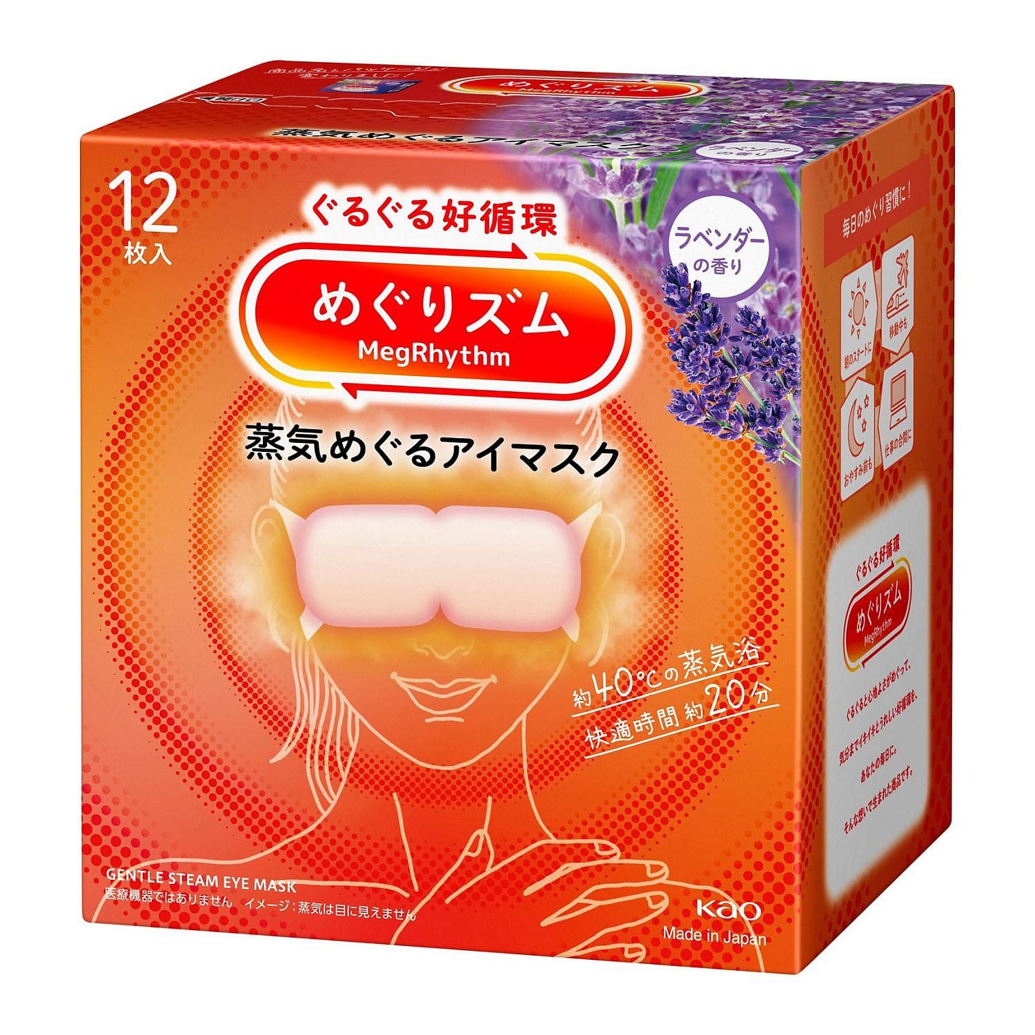 KAO MegRhythm Steam Eye Mask - Lavender 12pc 1 개입