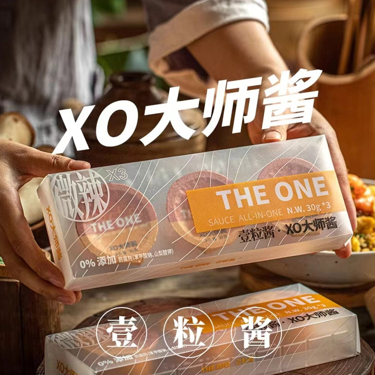 Xue Tai Feng yi li jiang*XO Master Sauce 30g*3 boxes 90 กรัม