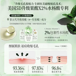 Ruyi Salicylic Acid and Fruit Acid Oil Control Moi 1 box