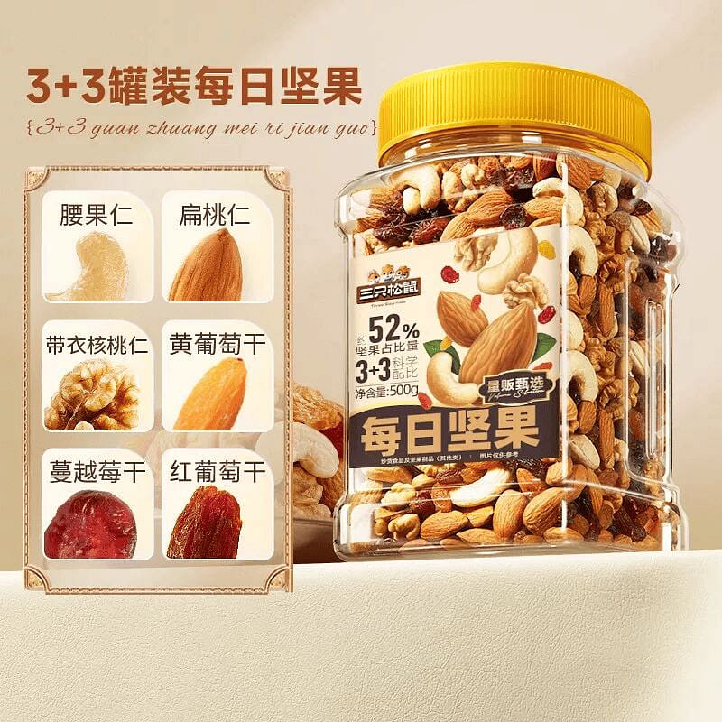 Three Squirrels Canned 500g of nuts per day 500 g