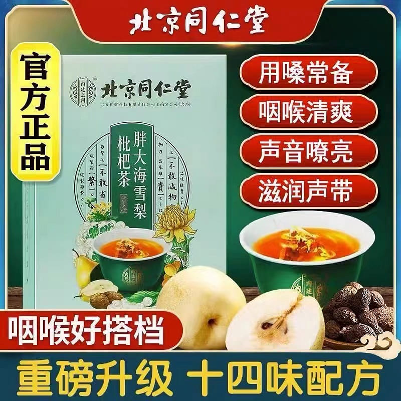 [Tong Ren Tang] Fatty Sea Pear & Pei Pa Koa Tea, Protect your throat 120 그램