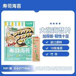 Hanada Bear Sushi Seaweed 10 pieces/bag 1 case