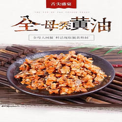 Dazhong Lake,Crab Roe Oil 4*180g,Ready-to-eat,Noodles and rice 720 g