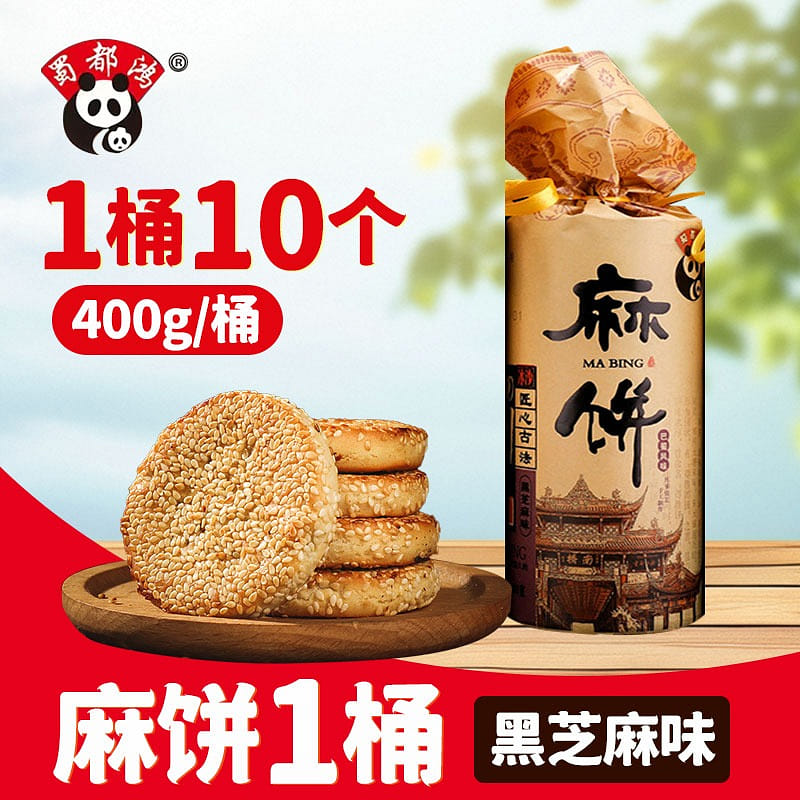 sesame cake 400g black sesame flavor 400 g
