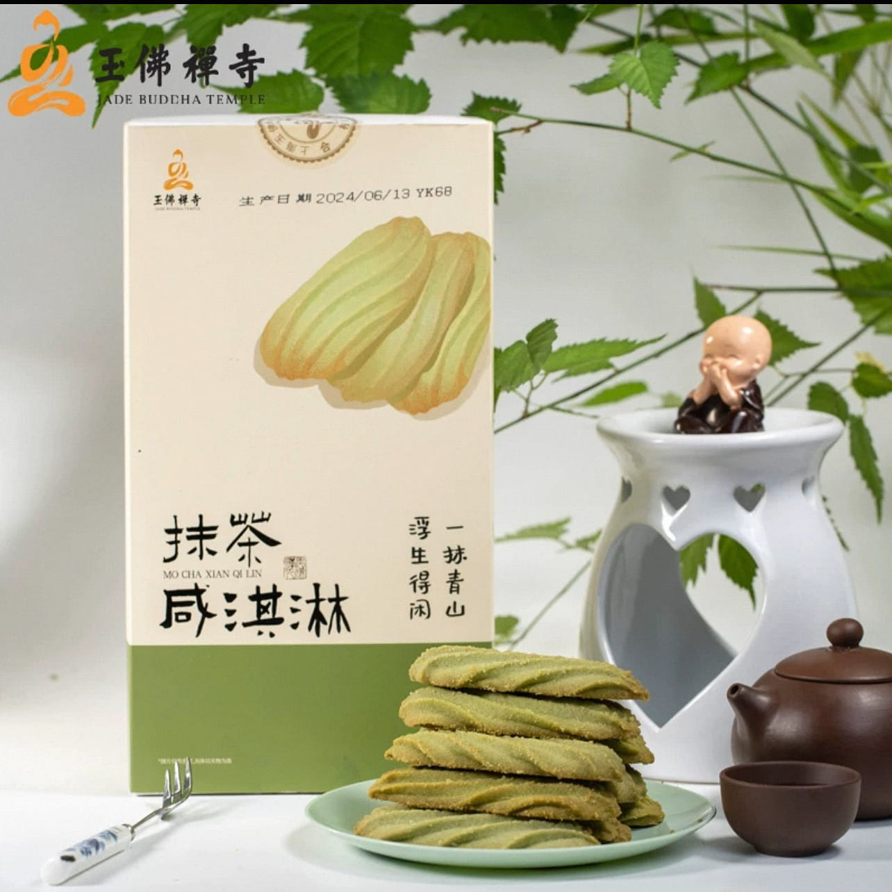 matcha cream biscuits 1 케이스