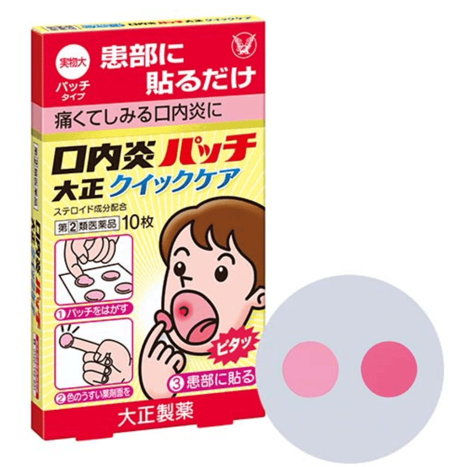Taisho Pharmaceutical Mouth canker Patch Enhanced Version Oral canker Stomatitis Tongue rankle Quick-acting Patch Anti Anti- rankle 10 Pieces 1 개