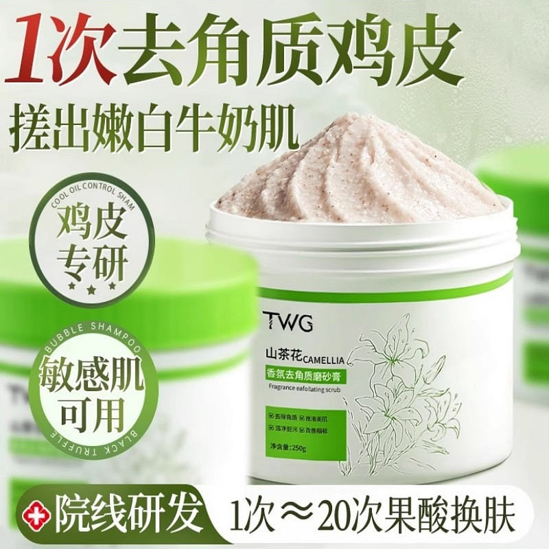 Camellia fruit acid whitening scrub for the body t 250 그램