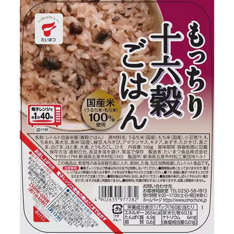 Get Taimatsu Foods Chewy 16 Grain Rice [Packed Rice] Delivered | Weee ...