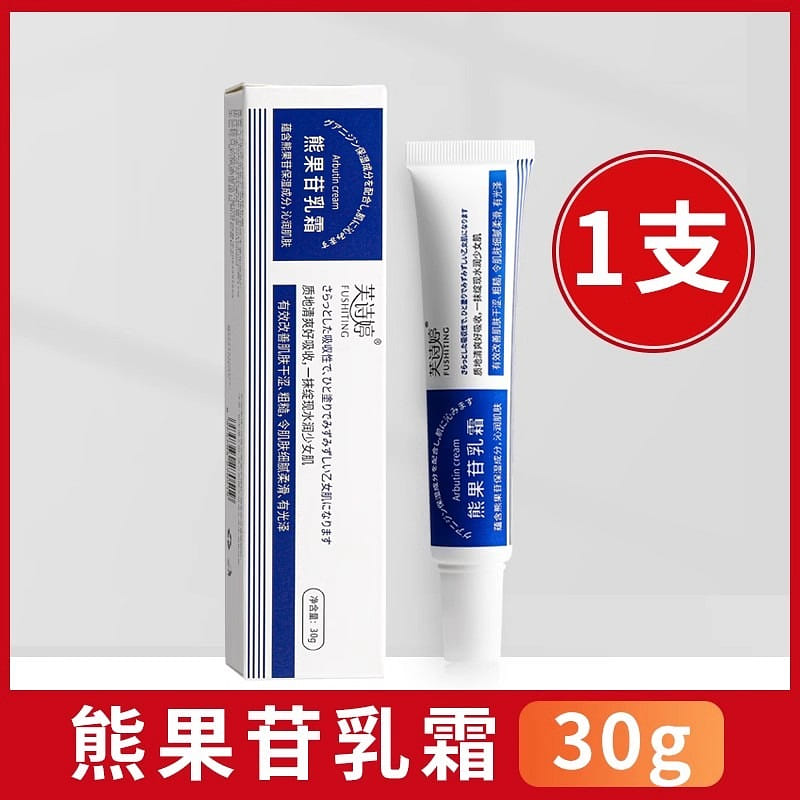Arbutin nicotinamide Cream 30g per tube 30 그램
