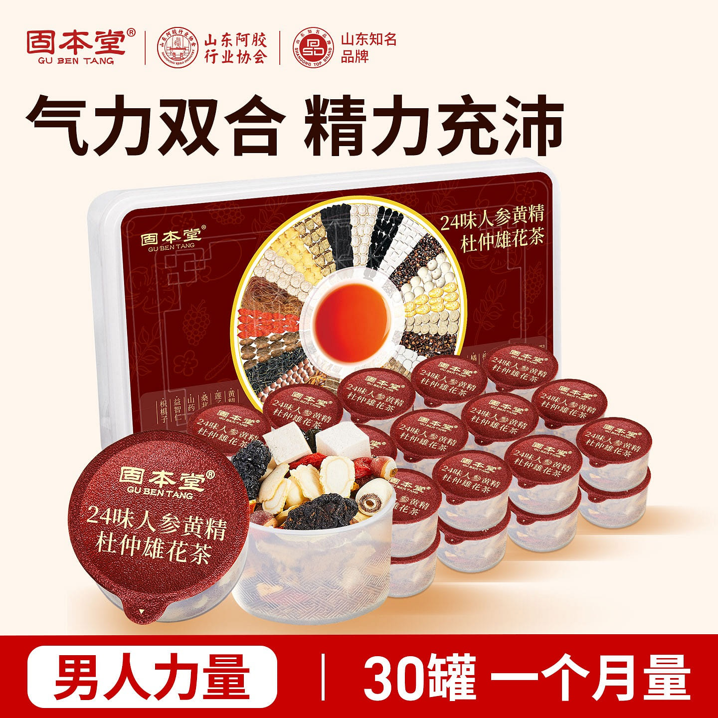 Gubentang eucommia male flowers tea 30 cans 30 can