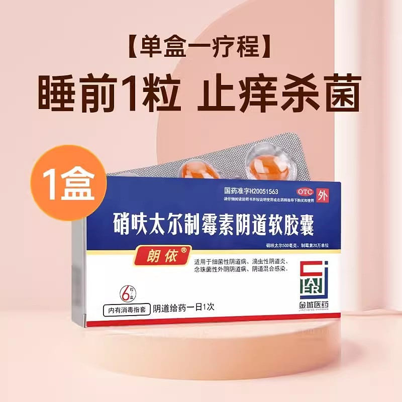 Nifurtimox Mycoplasma Vaginal Soft Capsules Mycosis Vaginitis 6 capsules/box 30 그램