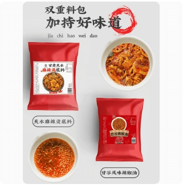 Gansu Spicy Hot Pot Tianshui Spicy Hot Pot Seasoning Packets Offline same model 80 그램