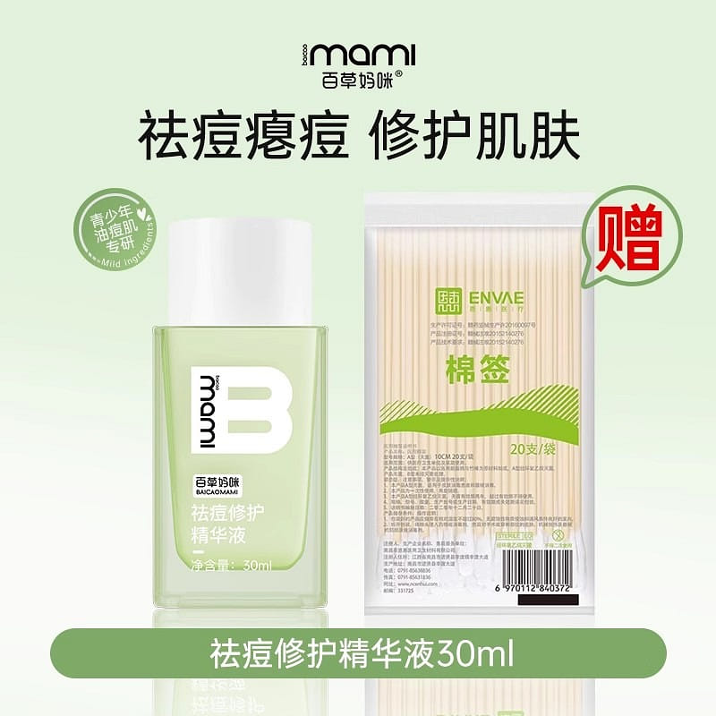 Youth Acne Removal and Repair Essence 30g per bott 30 밀리리터