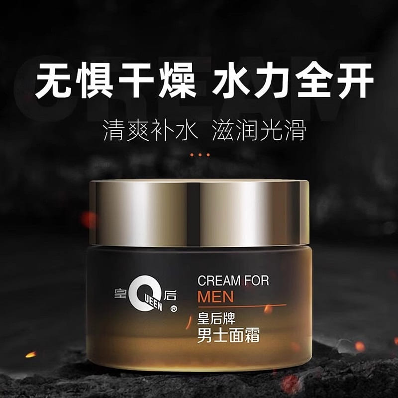 Pianzhaihuang Men's Face Cream 50g per bottle 50 グラム