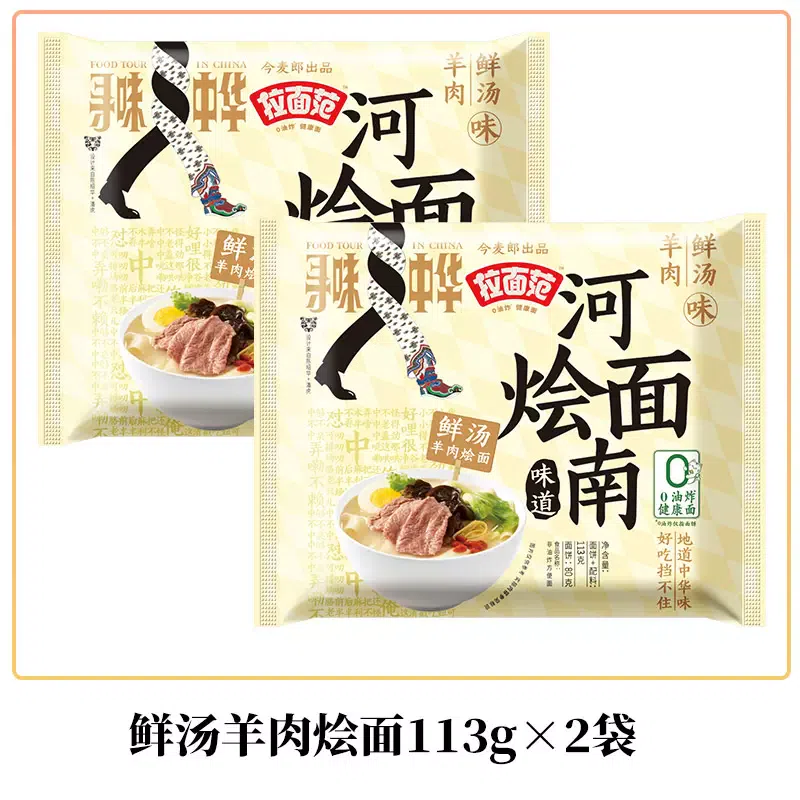 Jinmailang instant noodles Henan stewed noodles 113g*2 bags 226 그램