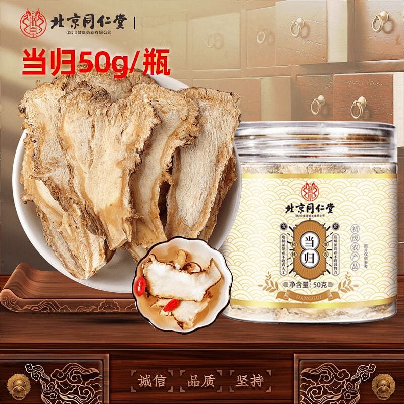 Beijing Tongrentang Chinese angelica 50g 50 g