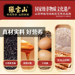 Zhang Baoshan, iron stick yam, black sesame biscui 128 g