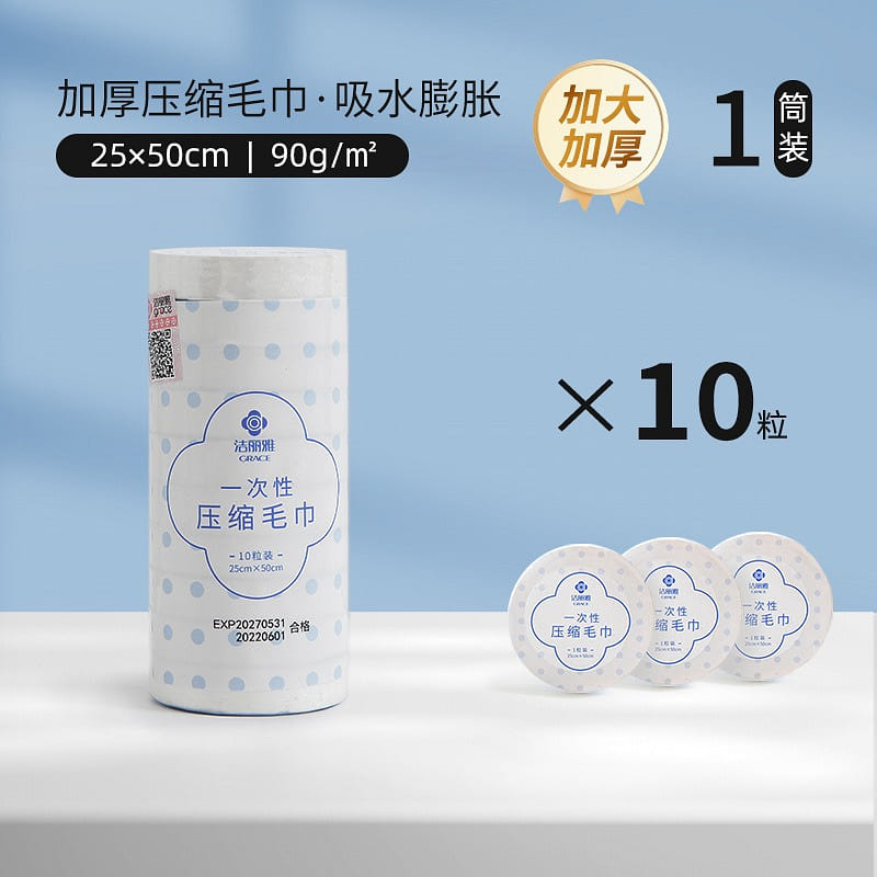 compressed towel portable independent packaging disposable towel 10pc 20*50cm 1 個