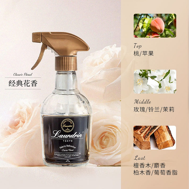Laundrin classic floral fragrance spray 370ml 370 ml