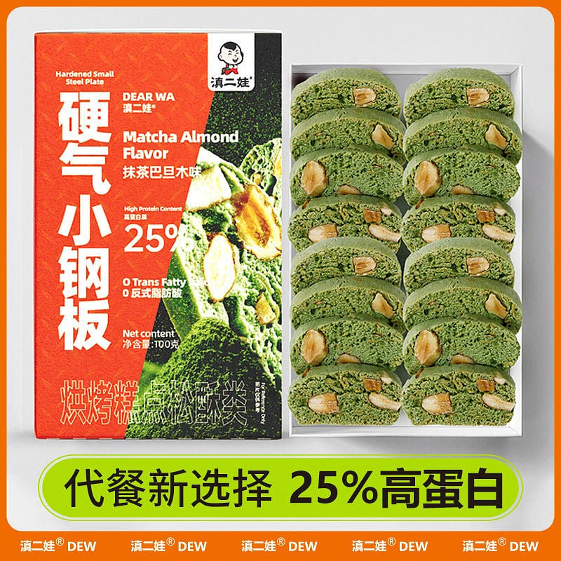 2 boxes of almond low calorie meal replacement nut 200 그램
