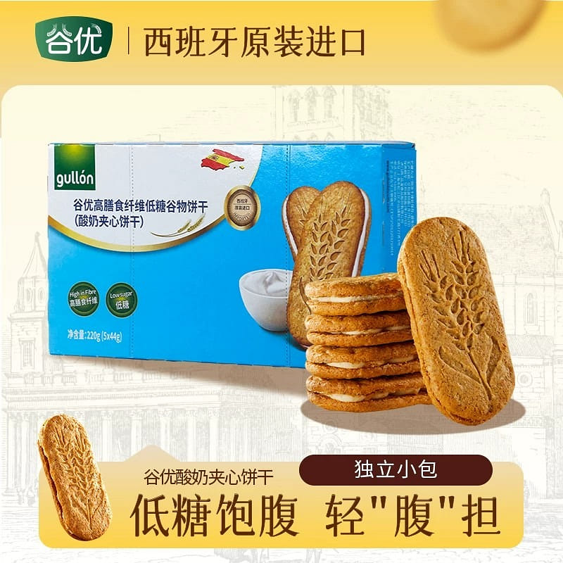 Guyou Yogurt Sandwich Cookies 220 g