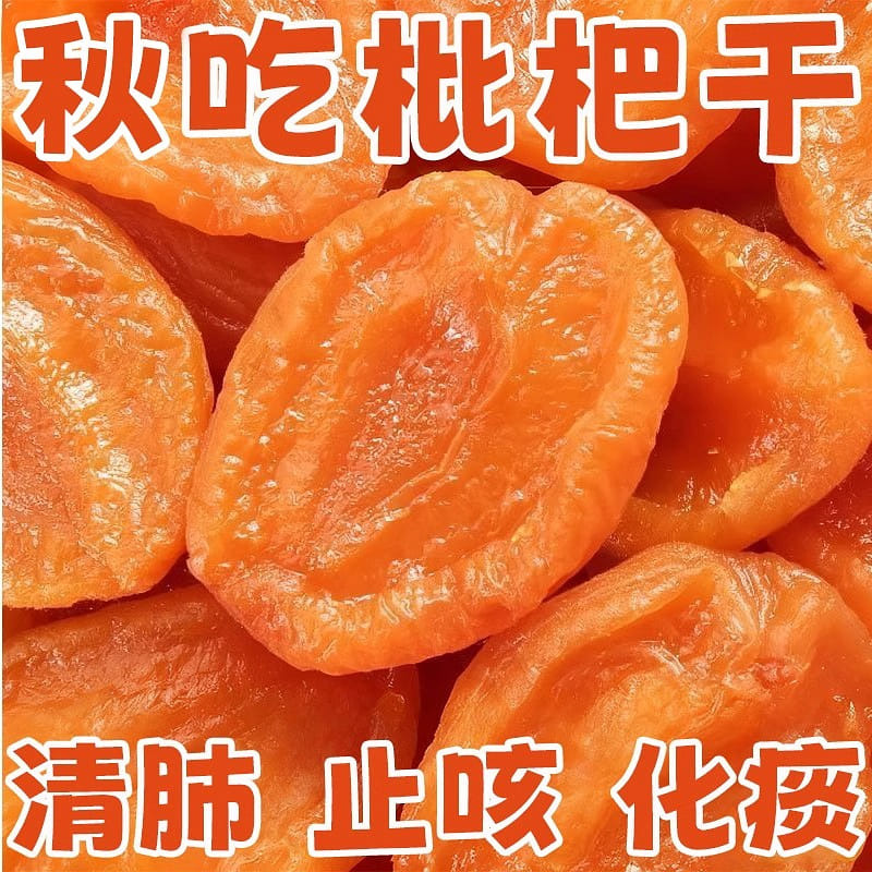 Bamboo salt dried loquat 250g*1 bag 250 g