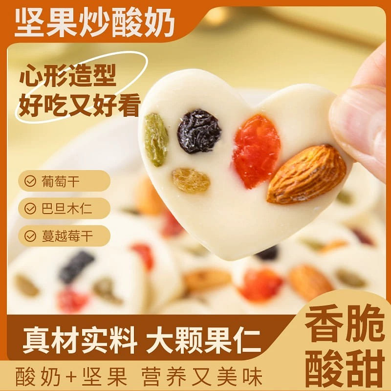 Nut stir fried yogurt chocolate independent small package 200 g