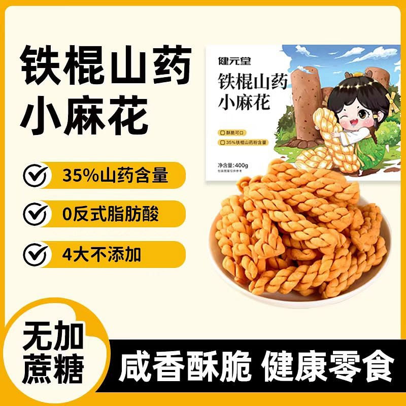 Iron stick yam twist 400g*1 400 그램