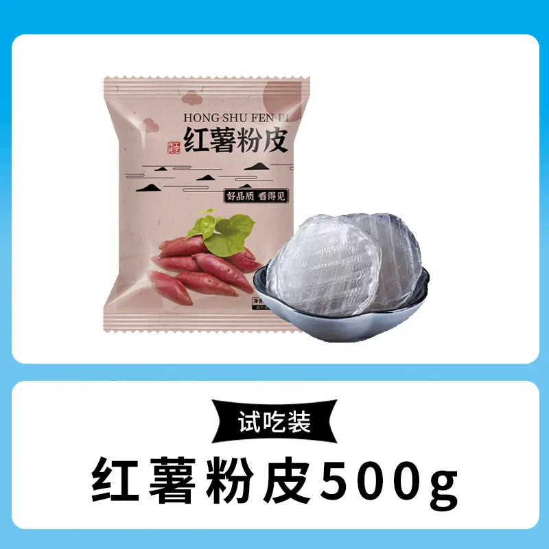 Sweet potato flour skin Small powder skin*1 bag 500 กรัม