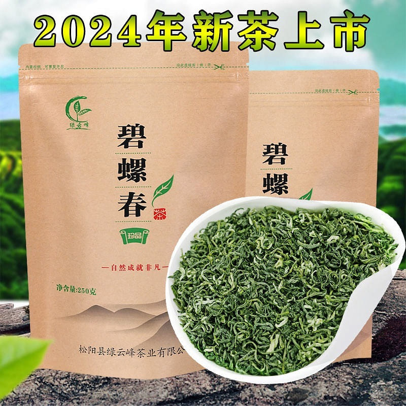 2024 Biluochun Green Tea New tea Alpine green tea fragrant tea 250 그램
