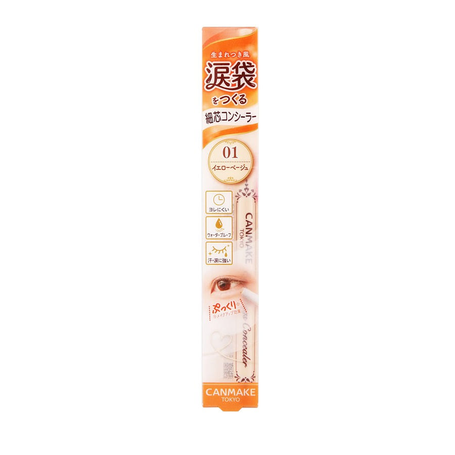 CANMAKE Eye-bags Concealer Beige 01 1 개입