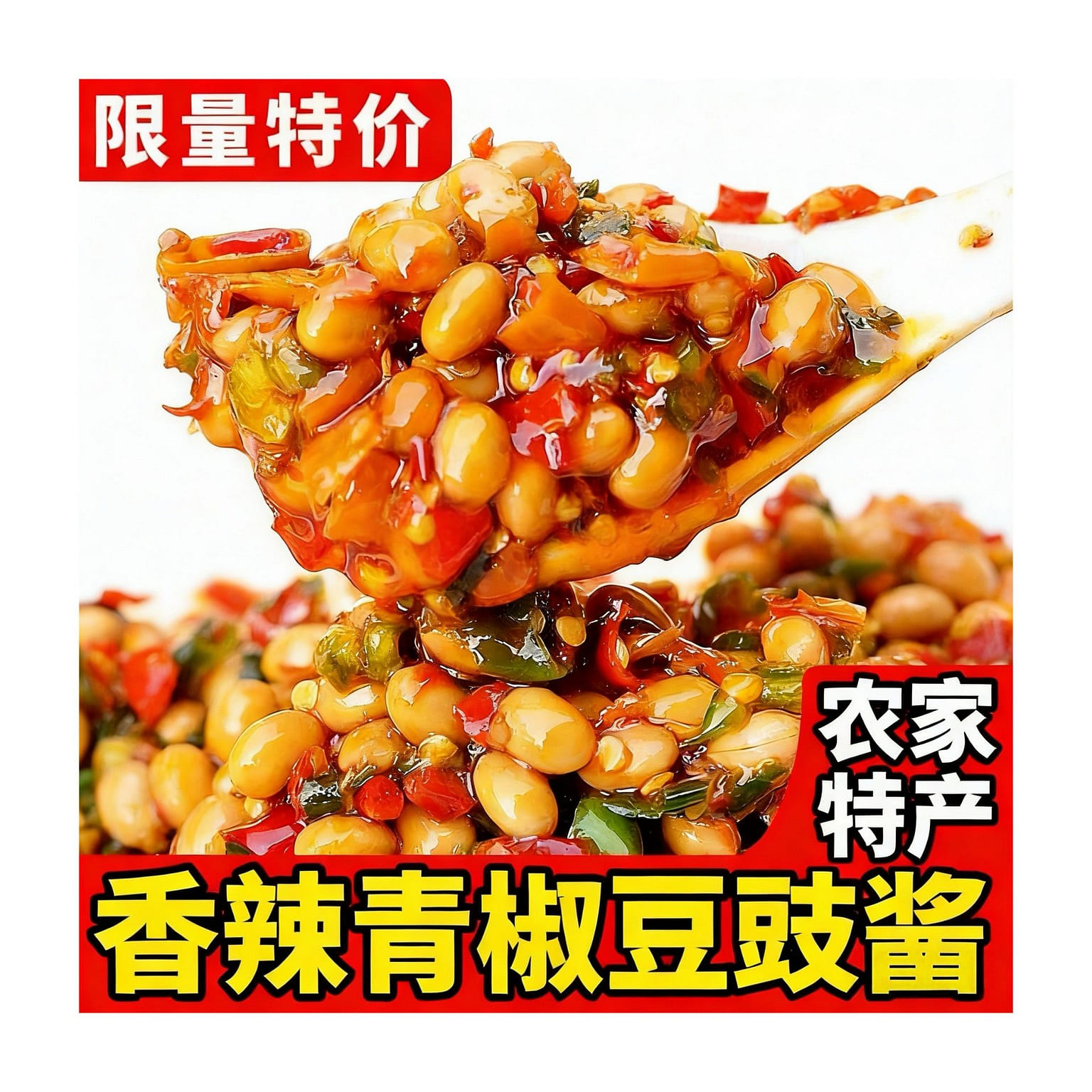 Spicy Green Pepper and Fermented Black Bean, Canne 150 g