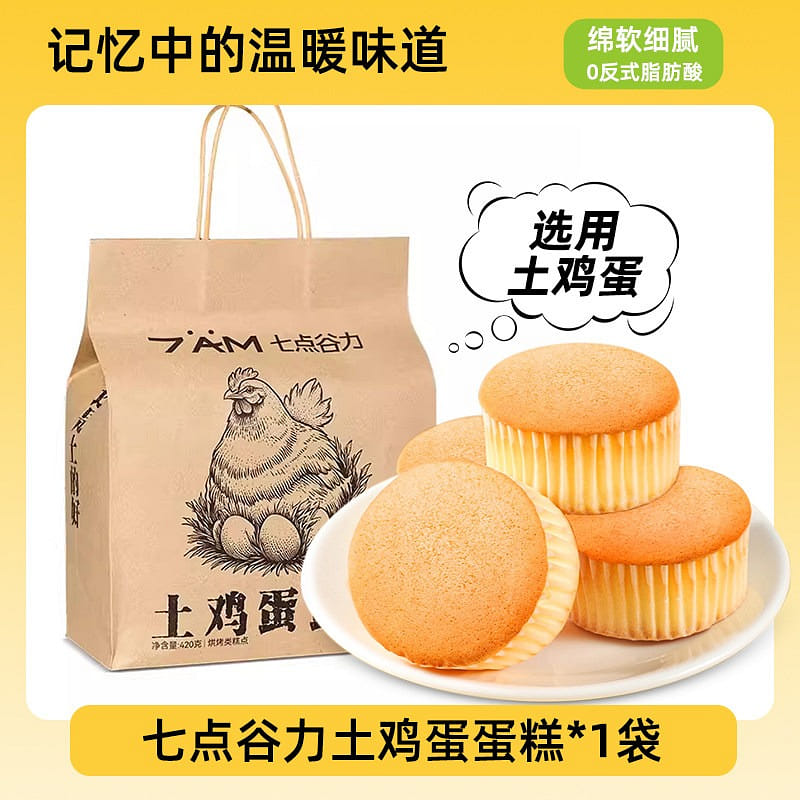 Breakfast pastry, free-range egg cake, 420g*1 bag 420 g