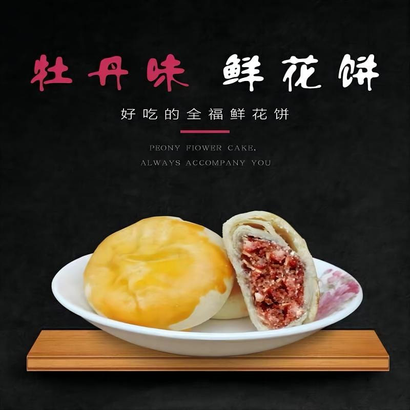 Henan Specialties, Luoyang Peony Flower Cake 1 box, Traditional Confectionery 240 그램