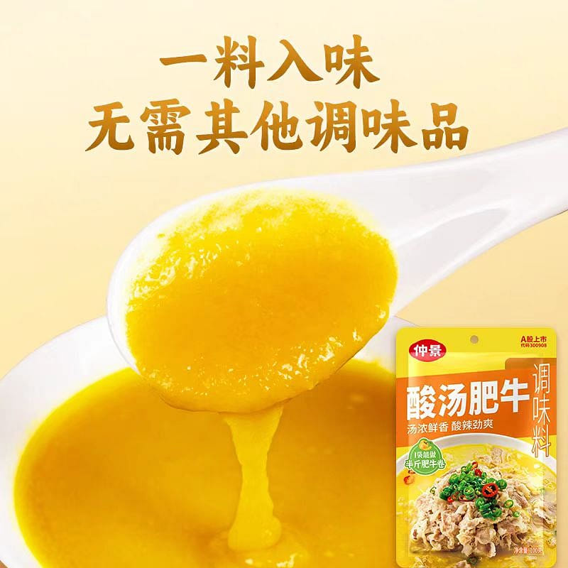 Zhong Jing Sour Soup Beef Seasoning 100G 2 Bags 200 g