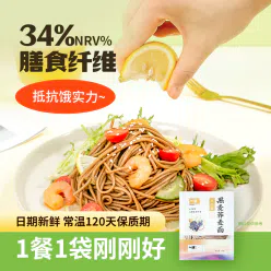 1. Boiling rye, buckwheat semi-dry noodles 0 fat coarse grains meal replacement meal replacement coarse grains noodles 100g *5 bags 500 g