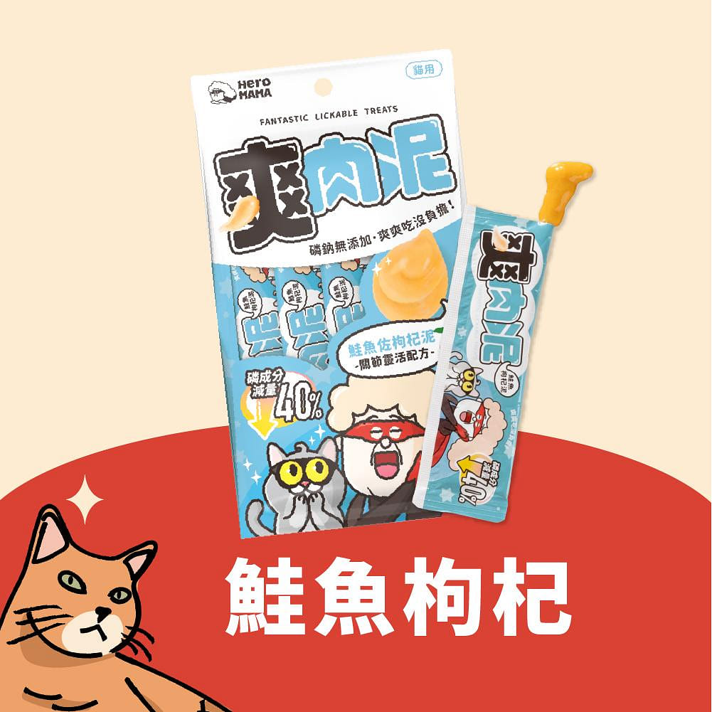 *Pet Supplies*HeroMama-Taiwan Fantastic Lickable Treats: Salmon & Goji Berry 40 g