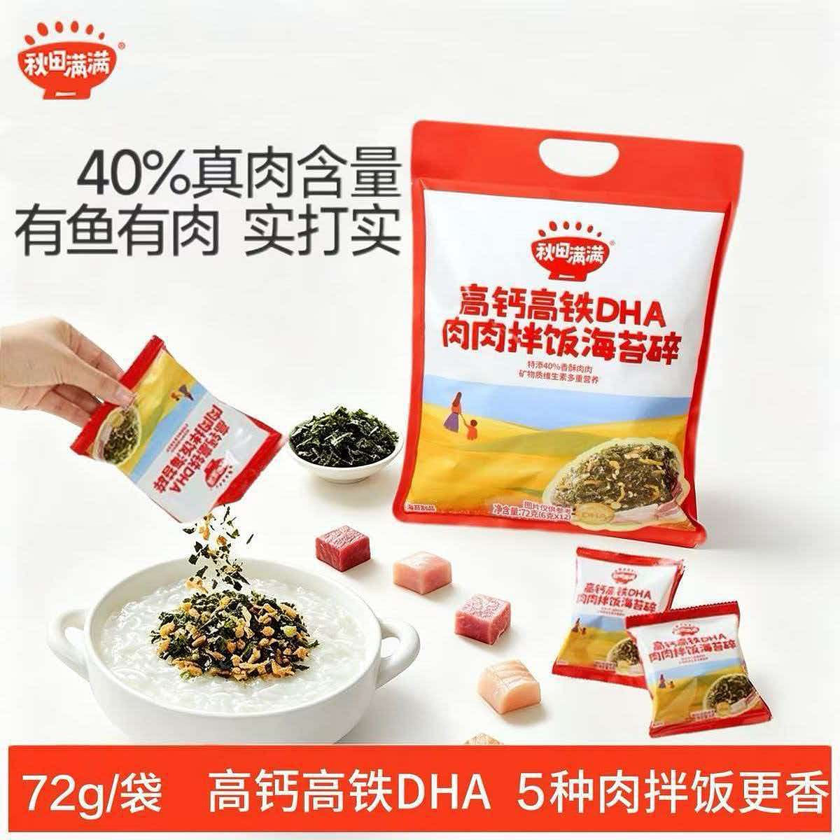 DHA Seaweed Flakes Mixed Rice Mix 72g 72 g*12 counts