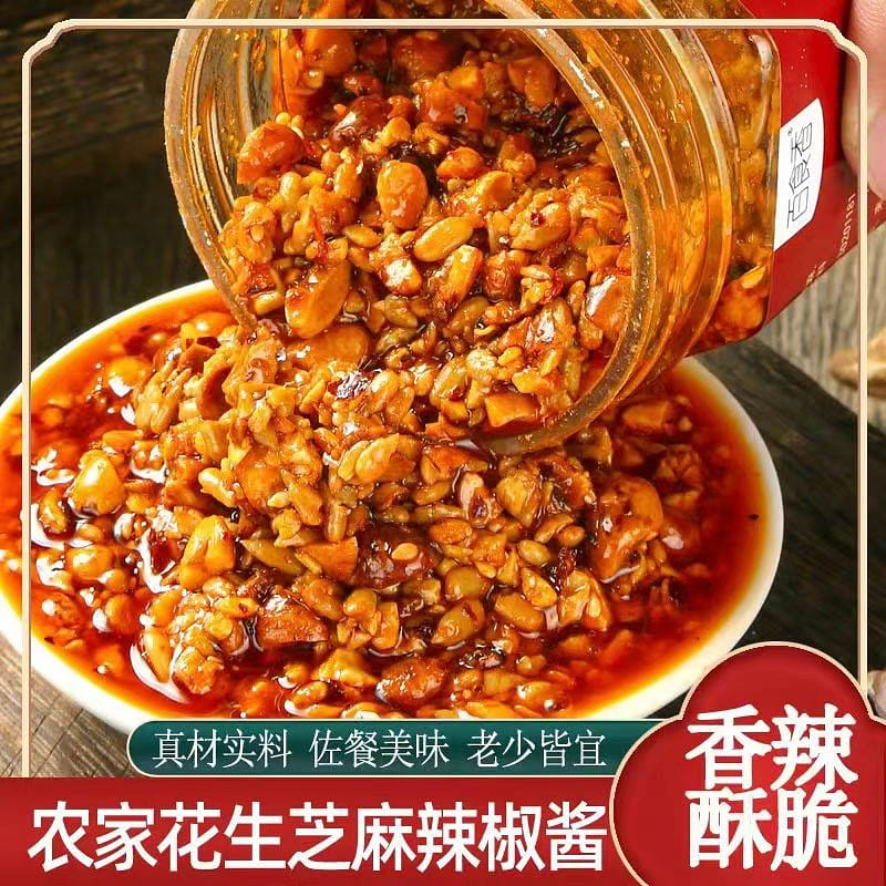 Bai Shi Xiang Peanut sesame chili sauce 240g*1 bottle 240 그램