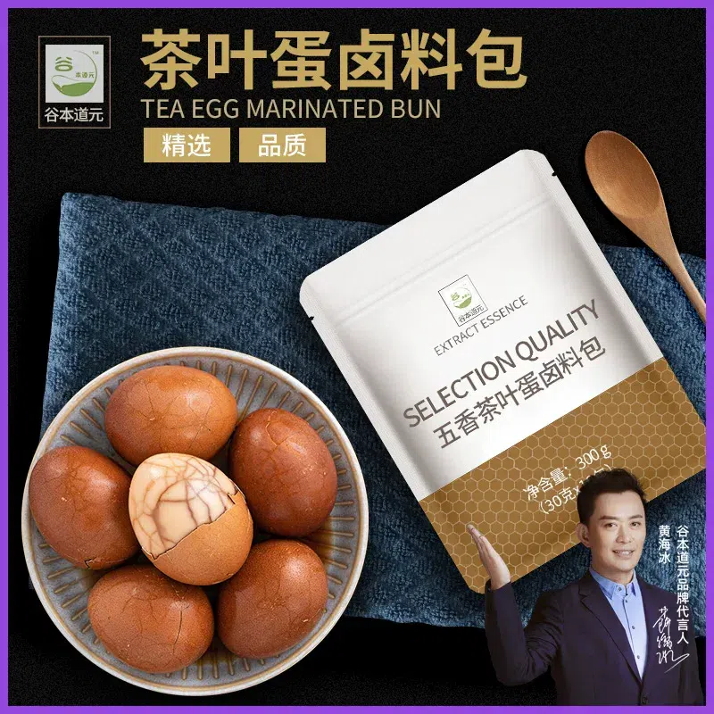 300g tea egg marinade package 30g*10 bags 300 g