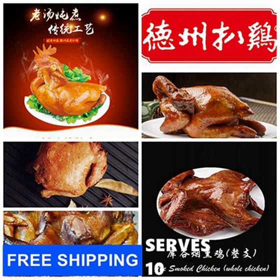 weee_instant_WEWOKIT SPECIAL PACKAGE 10 SHANGDONG BRAISED CHICKEN SMOKED CHICKEN CHINESE DAOK 3.8 lb