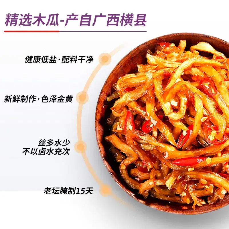 Spicy Papaya Shreds 250g *1 Pack 250 g