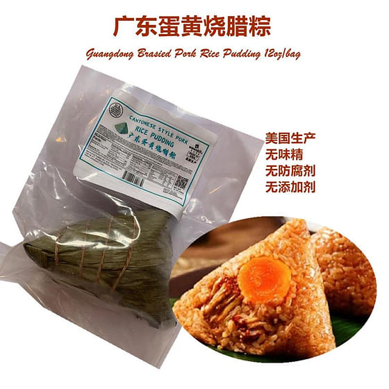 weee_instant_WEWOKIT GUANGDONG BEACON EGG STICKY RICE 10 oz