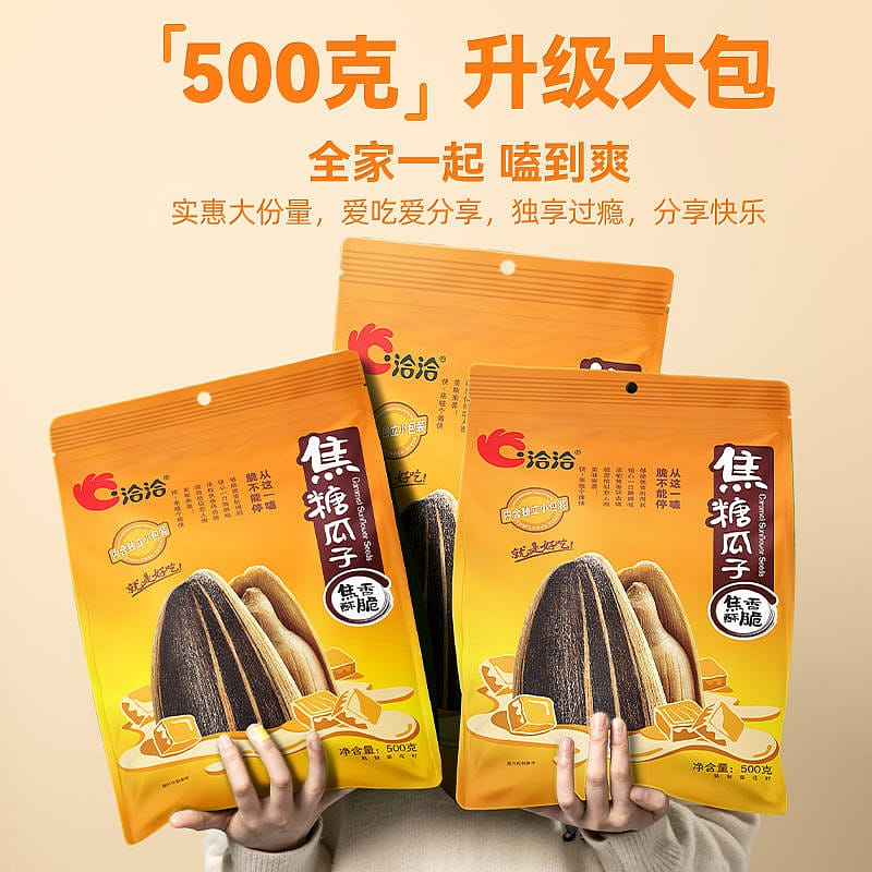 "Contains 25 packets" qiaqia caramel sunflower seeds fragrant melon seeds 500 그램