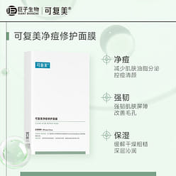 Comfy Clear Acne Fresh Repair Mask 5 pcs 1 box