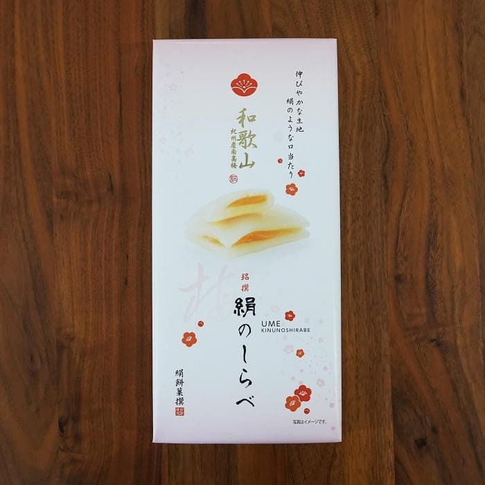 Kihouan Kishu Nanko Plum Soft Mochi 10 Pcs 1 box